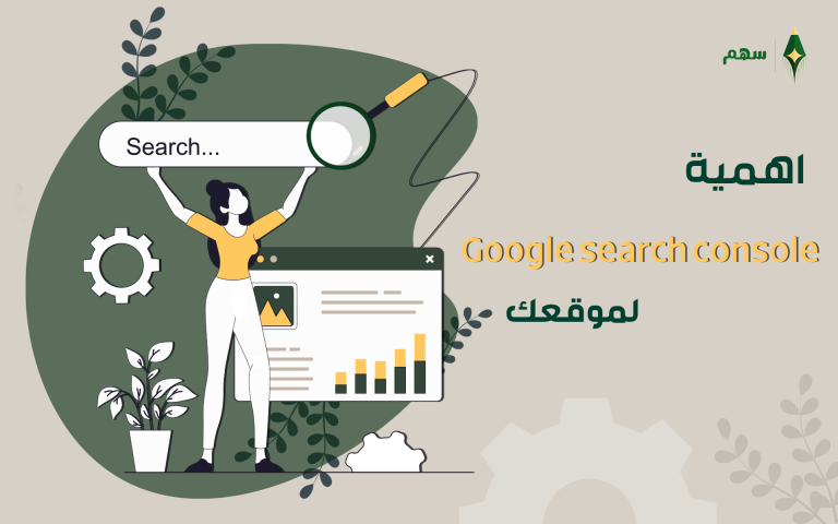 google search console