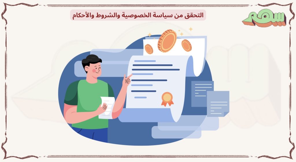 التحقق من شهادة توثيق التجارة الإلكترونية